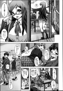 Page 333 of COMIC Maihime Musou Act. 05 2013-05