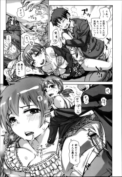 Page 341 of COMIC Maihime Musou Act. 05 2013-05