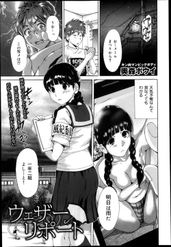 Page 363 of COMIC Maihime Musou Act. 05 2013-05
