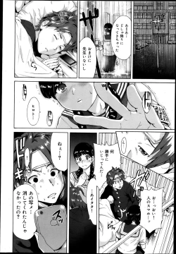Page 366 of COMIC Maihime Musou Act. 05 2013-05