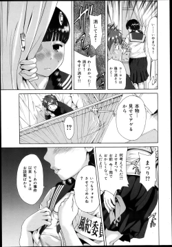 Page 367 of COMIC Maihime Musou Act. 05 2013-05