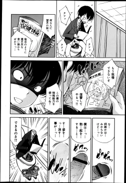 Page 46 of COMIC Maihime Musou Act. 05 2013-05