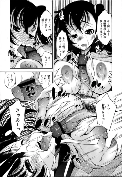 Page 57 of COMIC Maihime Musou Act. 05 2013-05