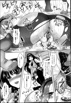Page 67 of COMIC Maihime Musou Act. 05 2013-05