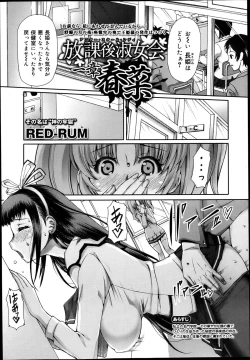Page 83 of COMIC Maihime Musou Act. 05 2013-05