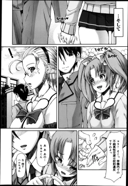 Page 94 of COMIC Maihime Musou Act. 05 2013-05