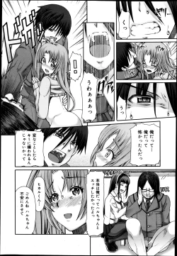 Page 98 of COMIC Maihime Musou Act. 05 2013-05