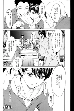 Page 111 of COMIC SIGMA 2013-05 Vol.73