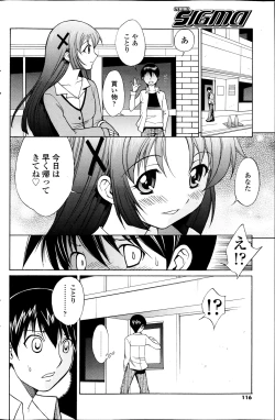 Page 115 of COMIC SIGMA 2013-05 Vol.73