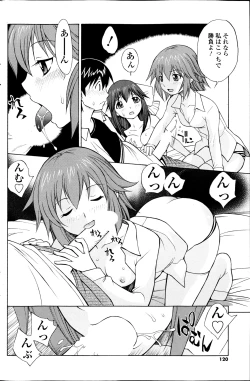 Page 119 of COMIC SIGMA 2013-05 Vol.73