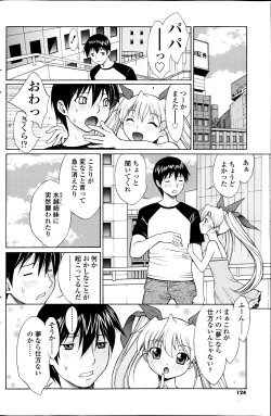 Page 123 of COMIC SIGMA 2013-05 Vol.73