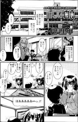 Page 139 of COMIC SIGMA 2013-05 Vol.73