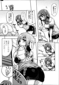 Page 13 of COMIC SIGMA 2013-05 Vol.73