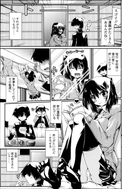 Page 140 of COMIC SIGMA 2013-05 Vol.73