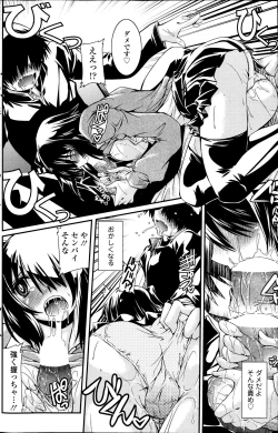 Page 147 of COMIC SIGMA 2013-05 Vol.73