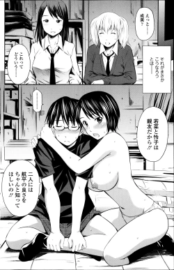 Page 161 of COMIC SIGMA 2013-05 Vol.73