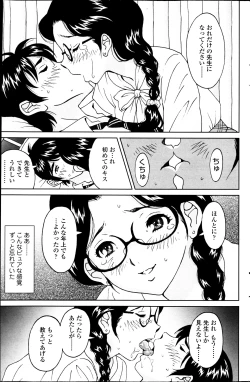 Page 192 of COMIC SIGMA 2013-05 Vol.73