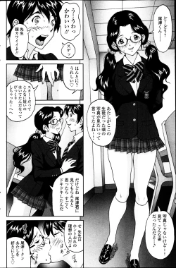 Page 197 of COMIC SIGMA 2013-05 Vol.73