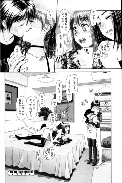 Page 221 of COMIC SIGMA 2013-05 Vol.73