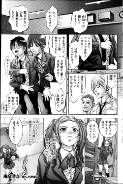 Page 222 of COMIC SIGMA 2013-05 Vol.73