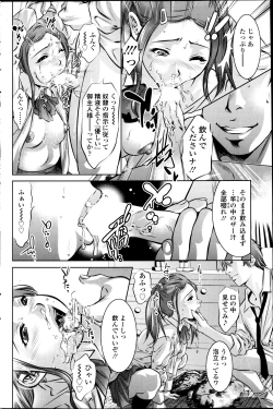 Page 227 of COMIC SIGMA 2013-05 Vol.73