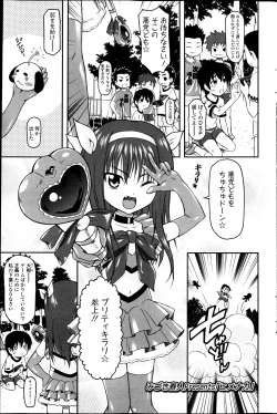 Page 242 of COMIC SIGMA 2013-05 Vol.73