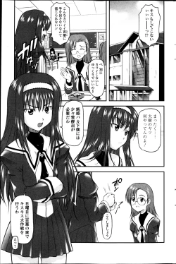 Page 244 of COMIC SIGMA 2013-05 Vol.73