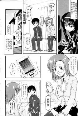 Page 245 of COMIC SIGMA 2013-05 Vol.73