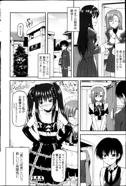 Page 263 of COMIC SIGMA 2013-05 Vol.73