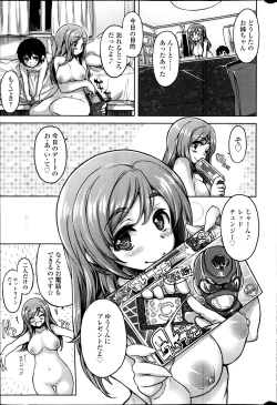 Page 34 of COMIC SIGMA 2013-05 Vol.73