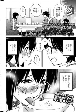 Page 37 of COMIC SIGMA 2013-05 Vol.73