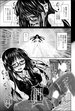 Page 64 of COMIC SIGMA 2013-05 Vol.73