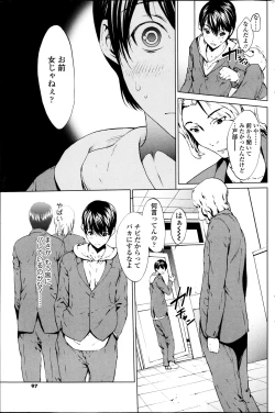 Page 96 of COMIC SIGMA 2013-05 Vol.73