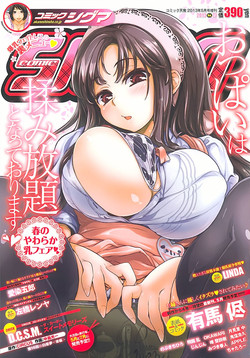 Download COMIC SIGMA 2013-05 Vol.73