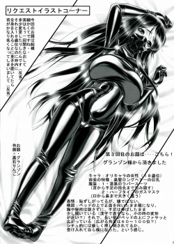 Page 21 of Kuroishi Ringo Request Doujinshi Ni