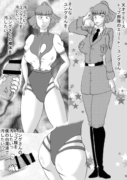 Page 10 of Bakunyuu Gattai!