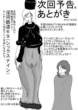 Page 60 of Bakunyuu Gattai!