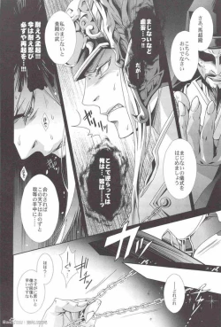 Page 13 of Musou BiTCH