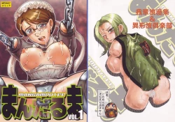 Page 1 of Mandaruma vol.1