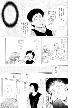 Page 111 of Love Clad