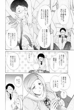 Page 134 of Love Clad