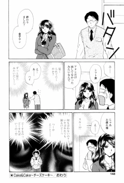 Page 146 of Love Clad