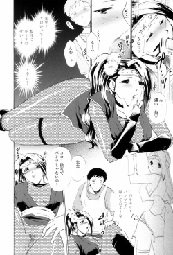 Page 14 of Love Clad