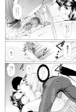 Page 158 of Love Clad