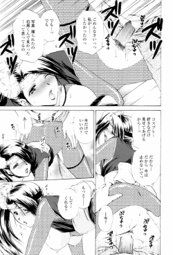 Page 19 of Love Clad