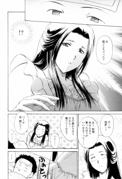 Page 70 of Love Clad