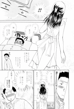 Page 71 of Love Clad