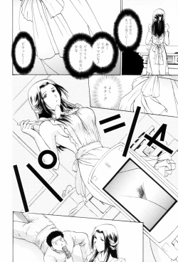 Page 72 of Love Clad