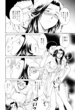 Page 78 of Love Clad