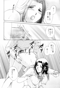 Page 80 of Love Clad